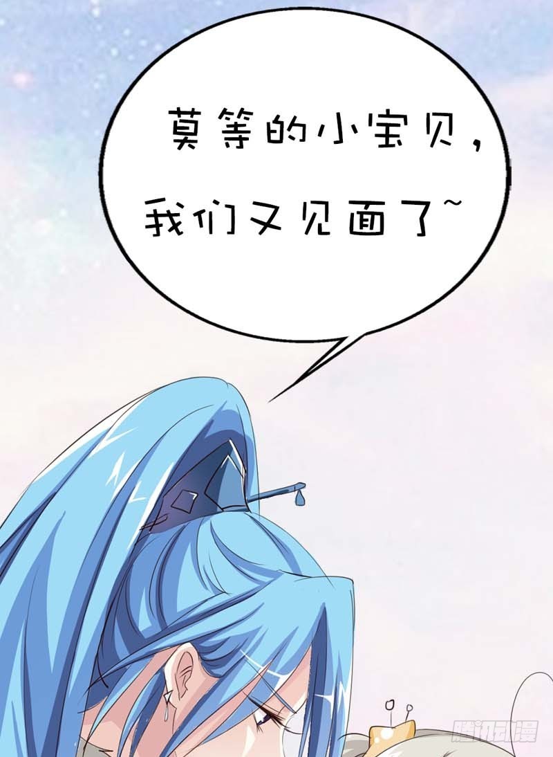 前传-八卦神仙-第45话