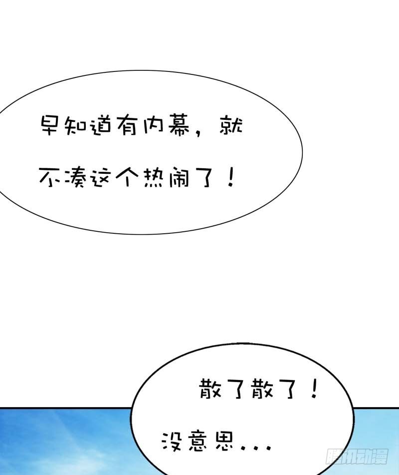 前传-美食节的人选-第47话