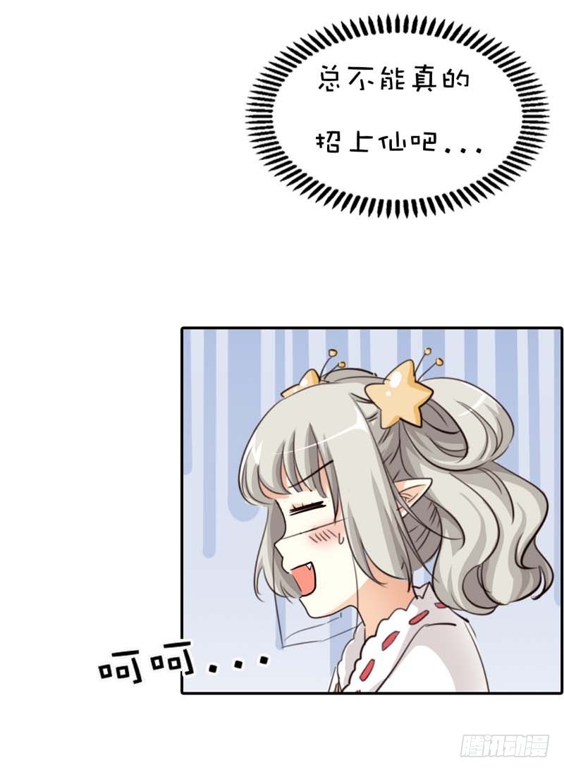 前传-美食节的人选-第47话