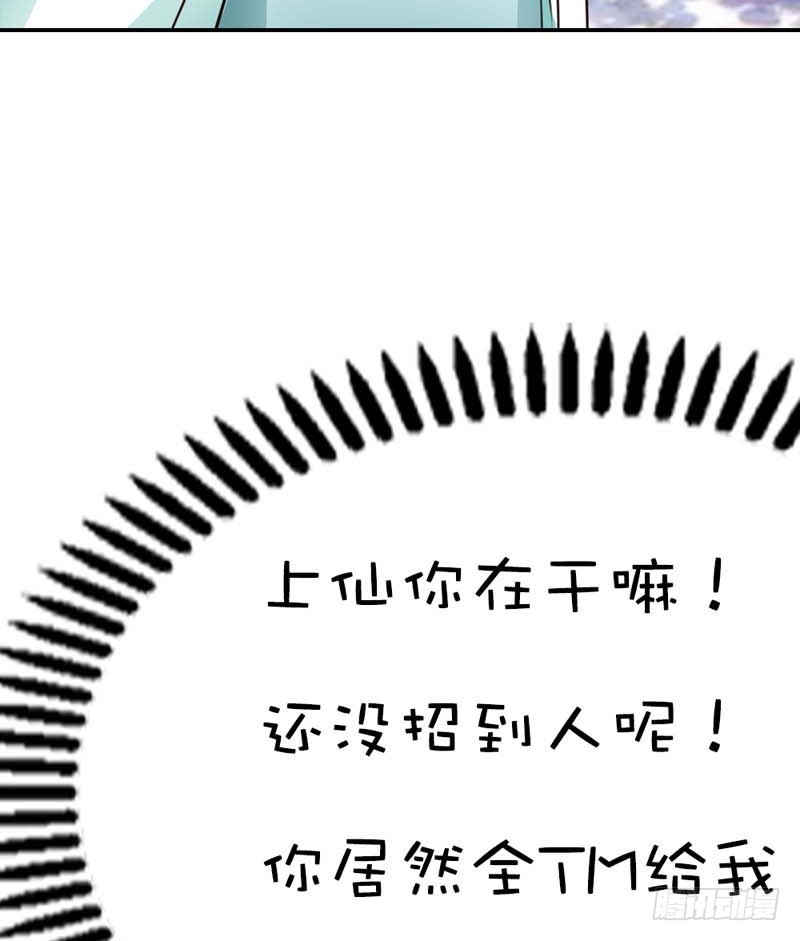 前传-美食节的人选-第47话