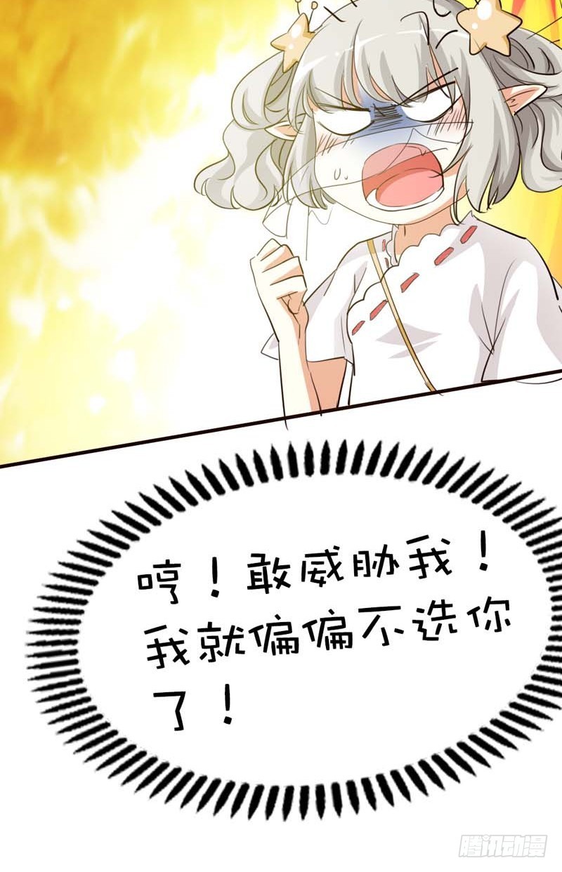 前传-美食节的人选-第47话