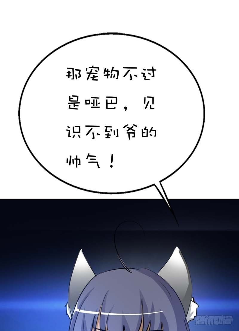 前传-上仙应聘-第49话