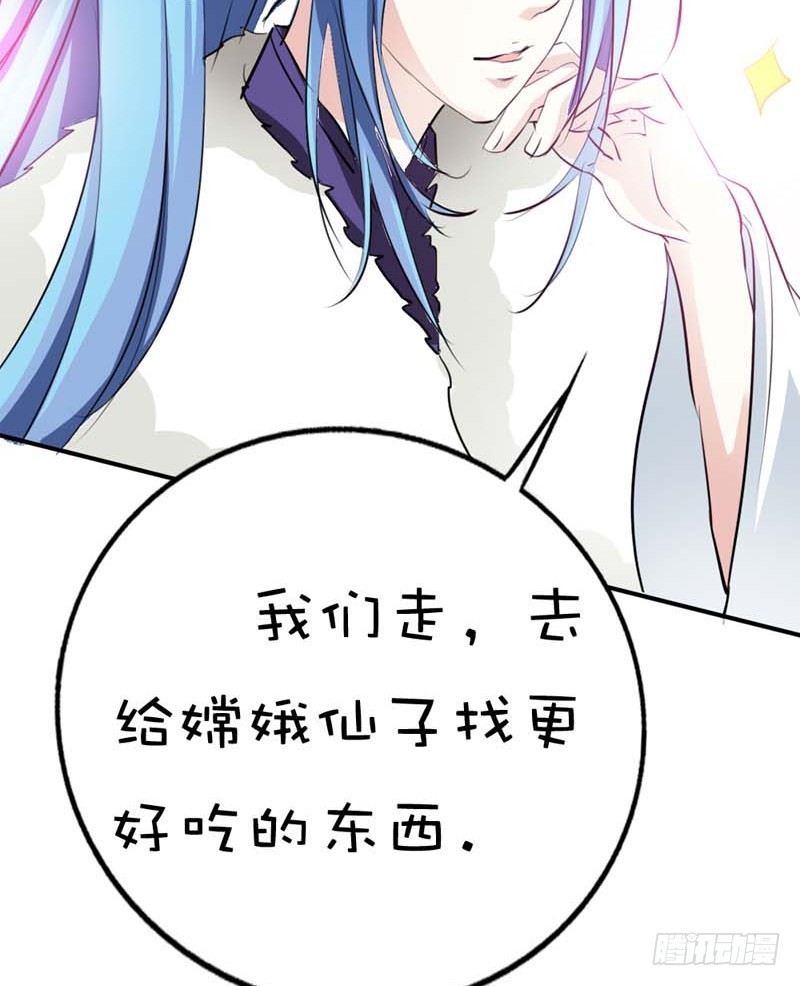 前传-上仙应聘-第49话