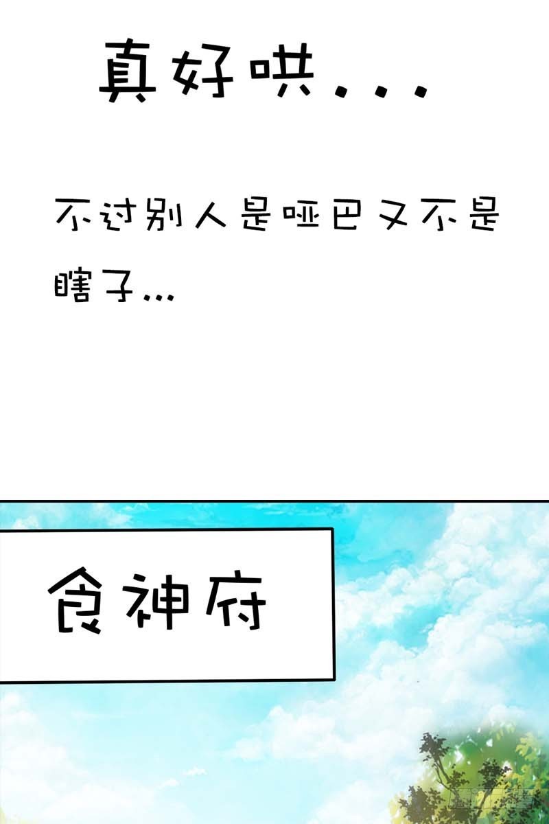 前传-上仙应聘-第49话
