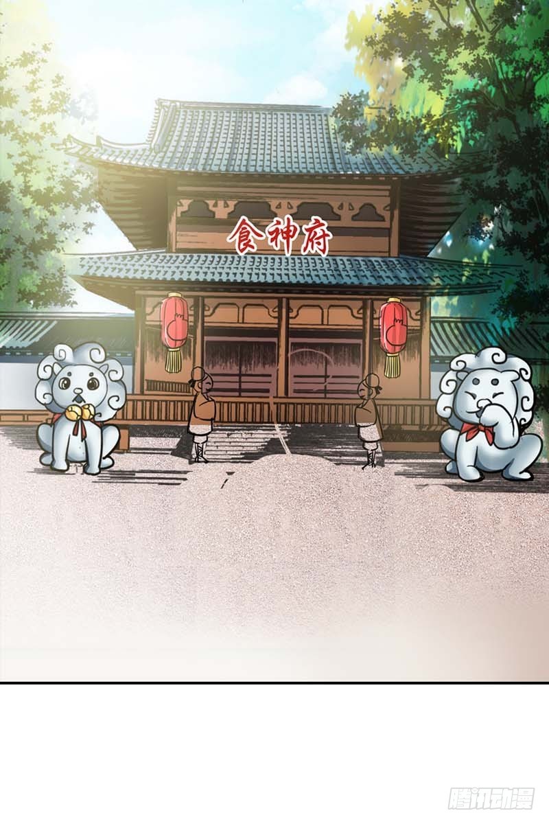 前传-上仙应聘-第49话