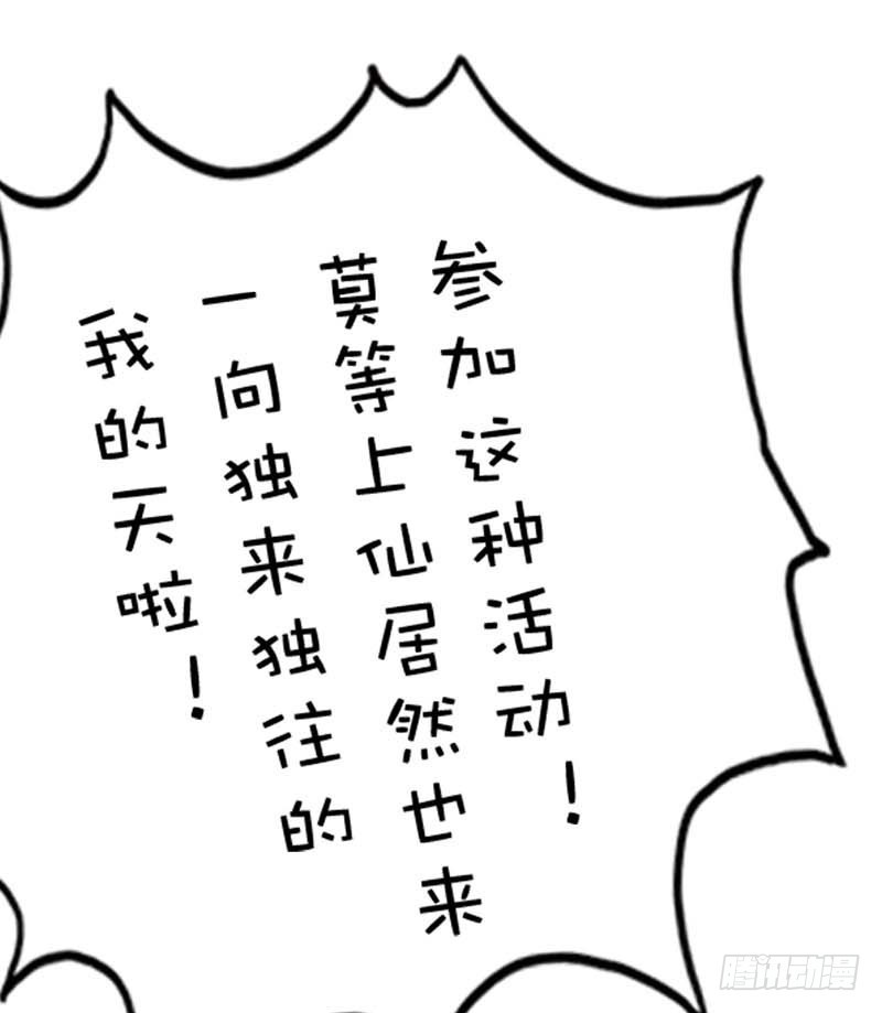 前传-上仙应聘-第49话