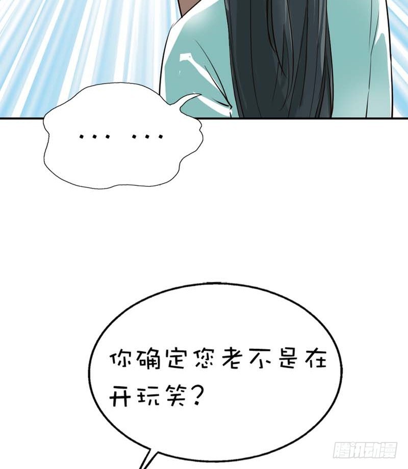 前传-上仙应聘-第49话
