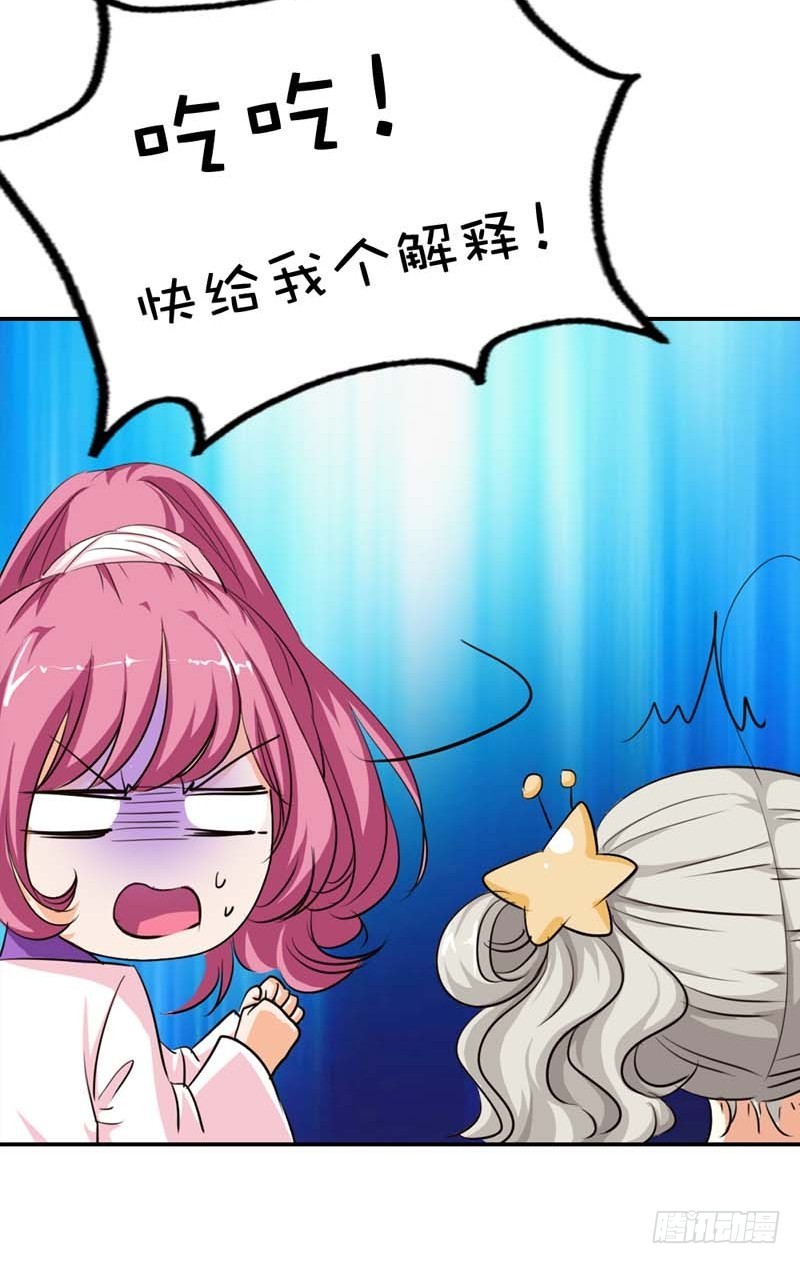 前传-上仙应聘-第49话