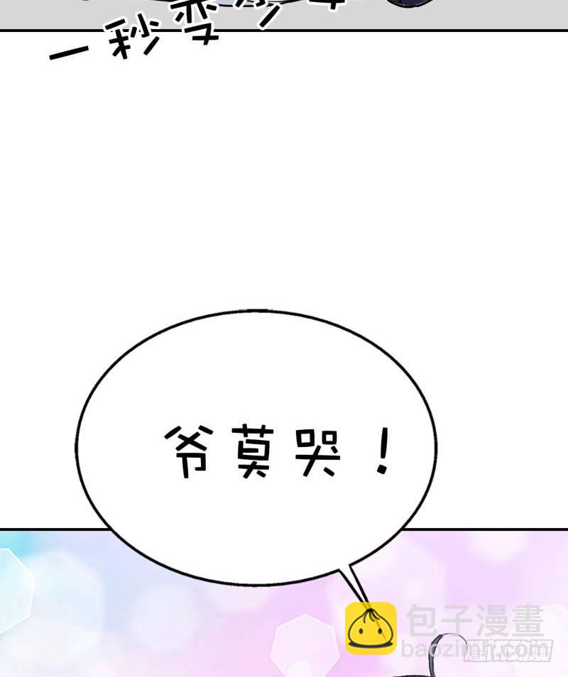 前传-上仙应聘-第49话