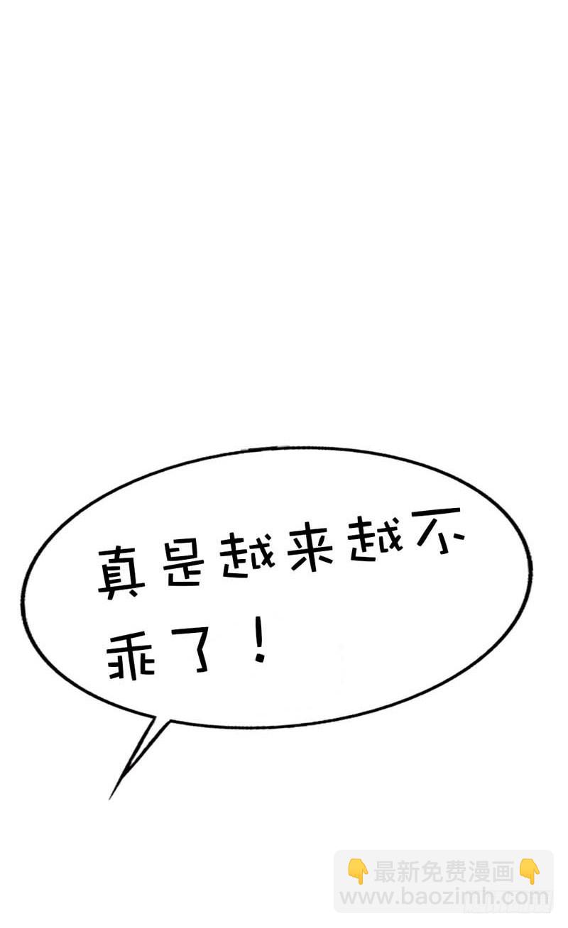 前传-莫等你这个混蛋-第51话