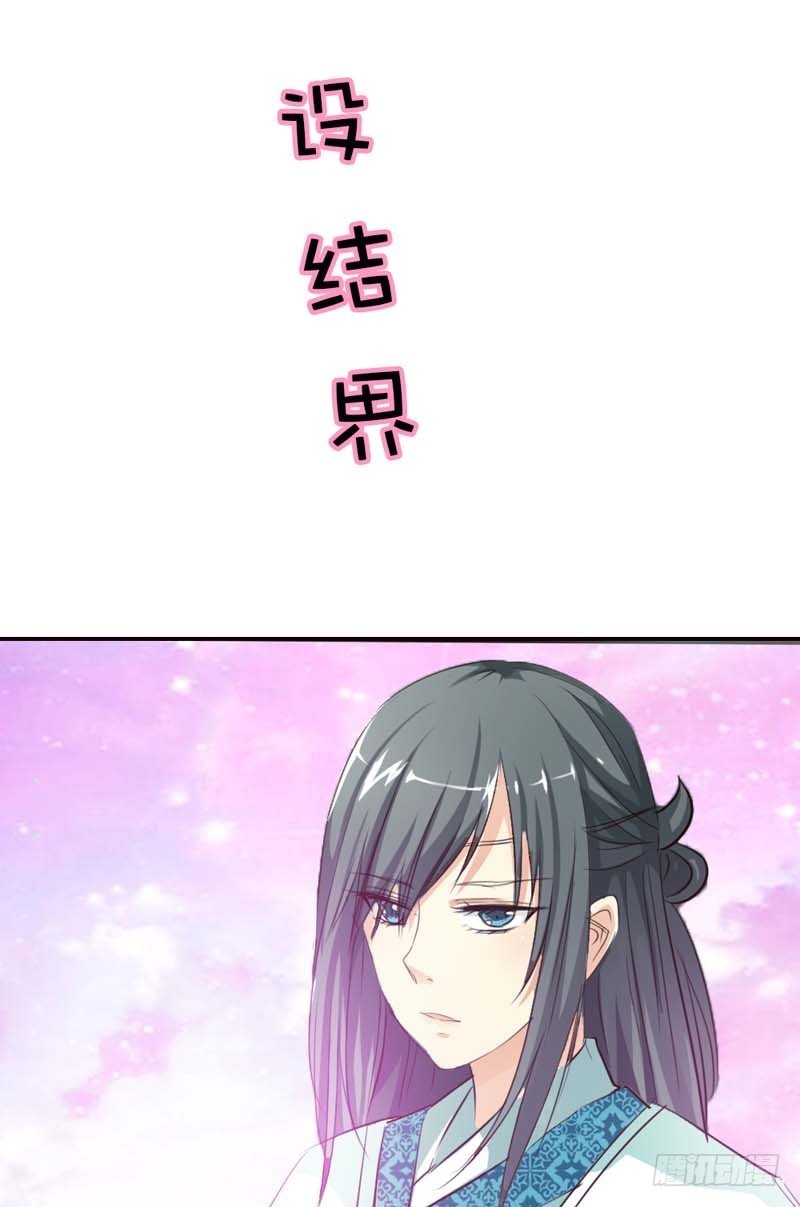前传-莫等你这个混蛋-第51话