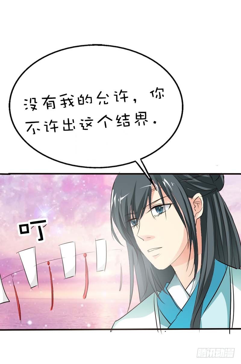 前传-莫等你这个混蛋-第51话
