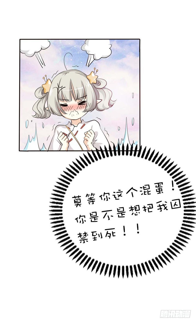 前传-莫等你这个混蛋-第51话