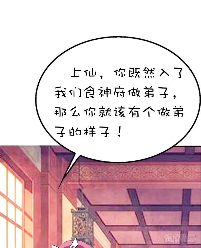 前传-莫等你这个混蛋-第51话