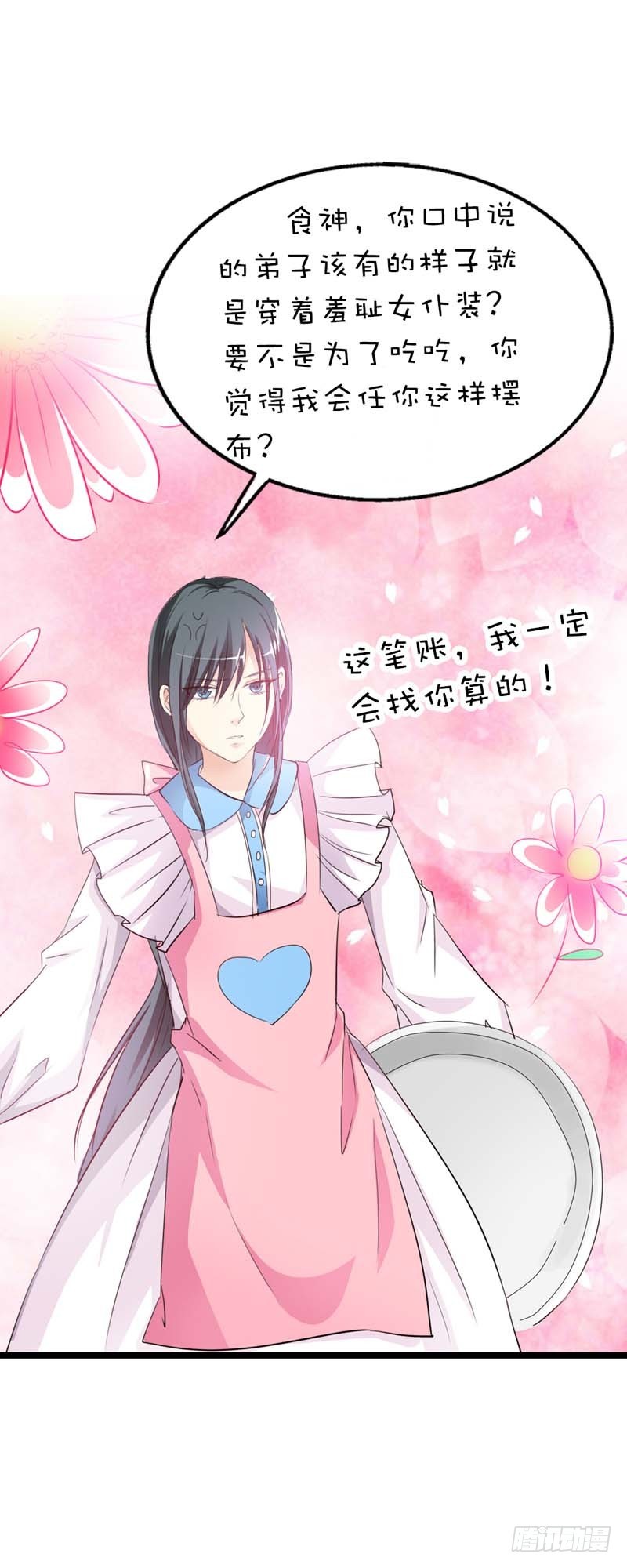 前传-莫等你这个混蛋-第51话