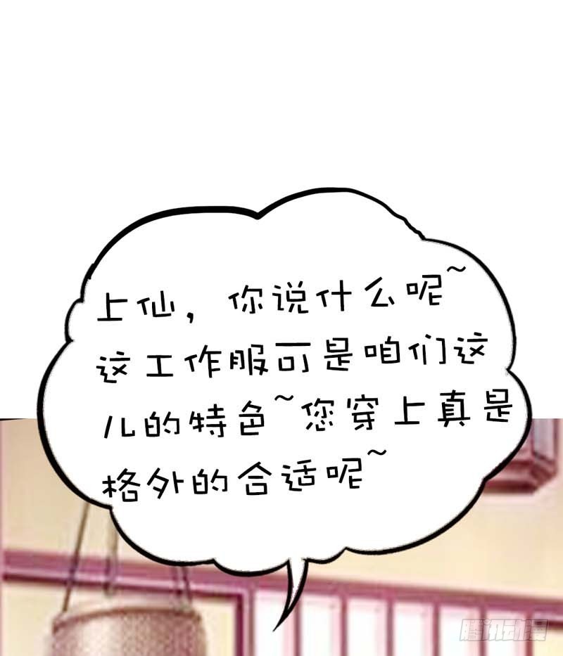 前传-莫等你这个混蛋-第51话