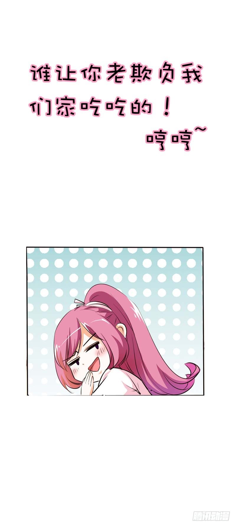 前传-莫等你这个混蛋-第51话