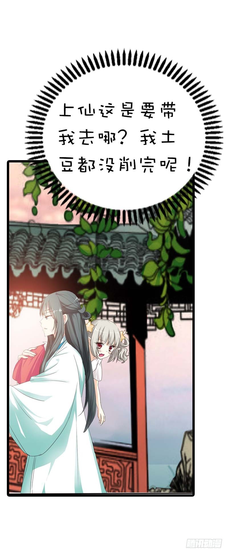 前传-莫等你这个混蛋-第51话