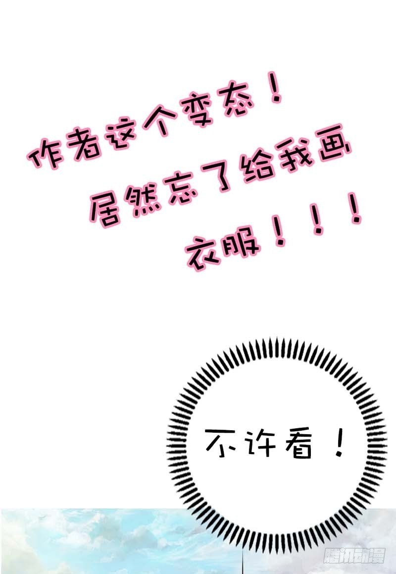 前传-上仙的心跳好炽热-第53话