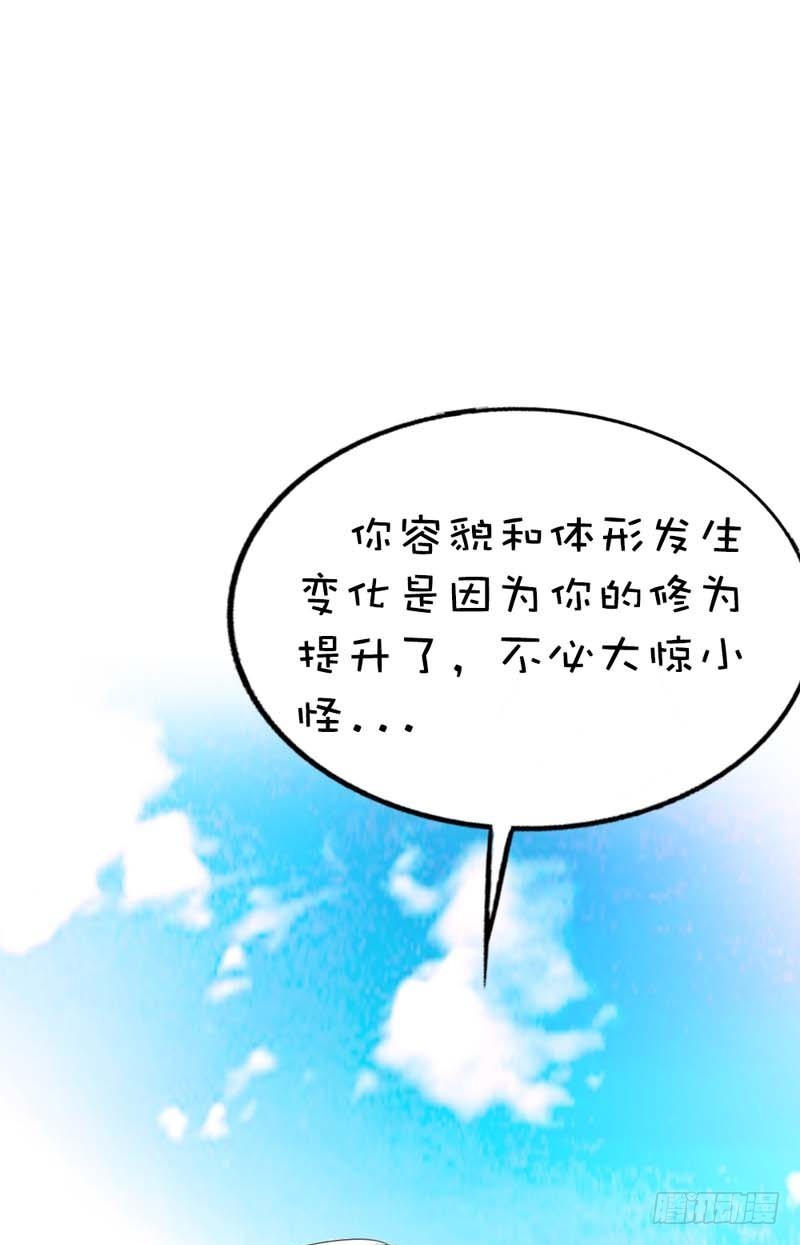 前传-上仙的心跳好炽热-第53话