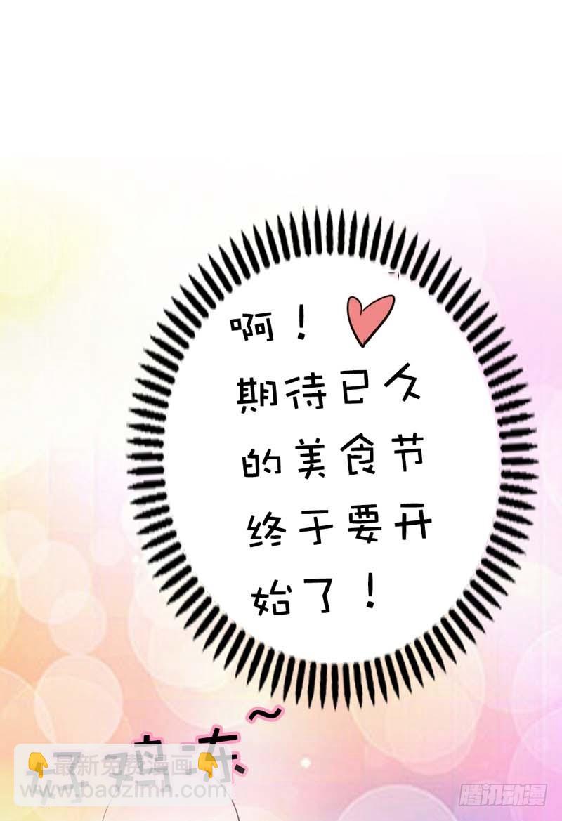 前传-上仙的心跳好炽热-第53话