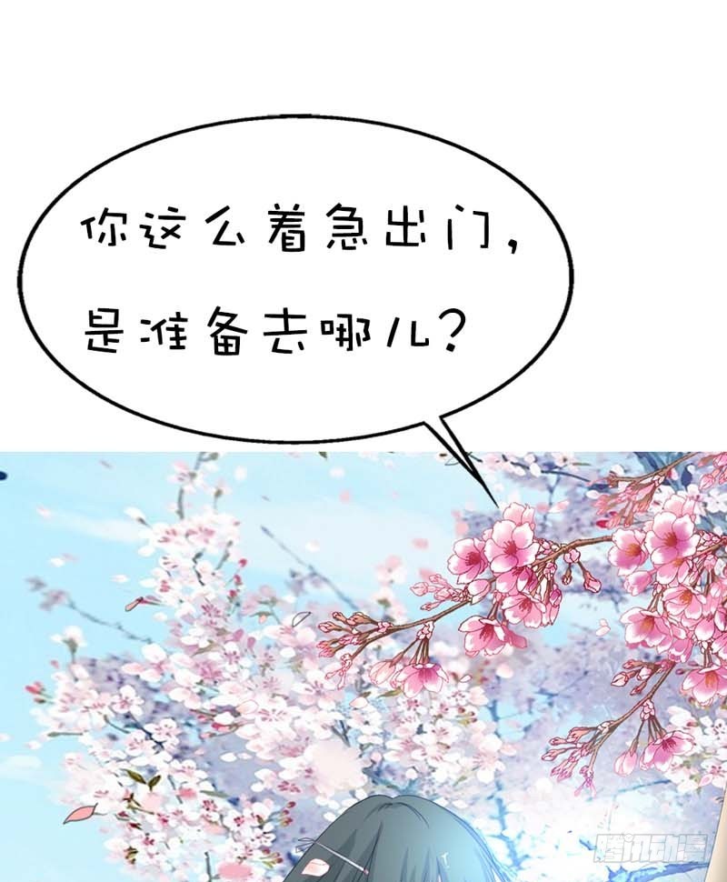 前传-上仙的心跳好炽热-第53话