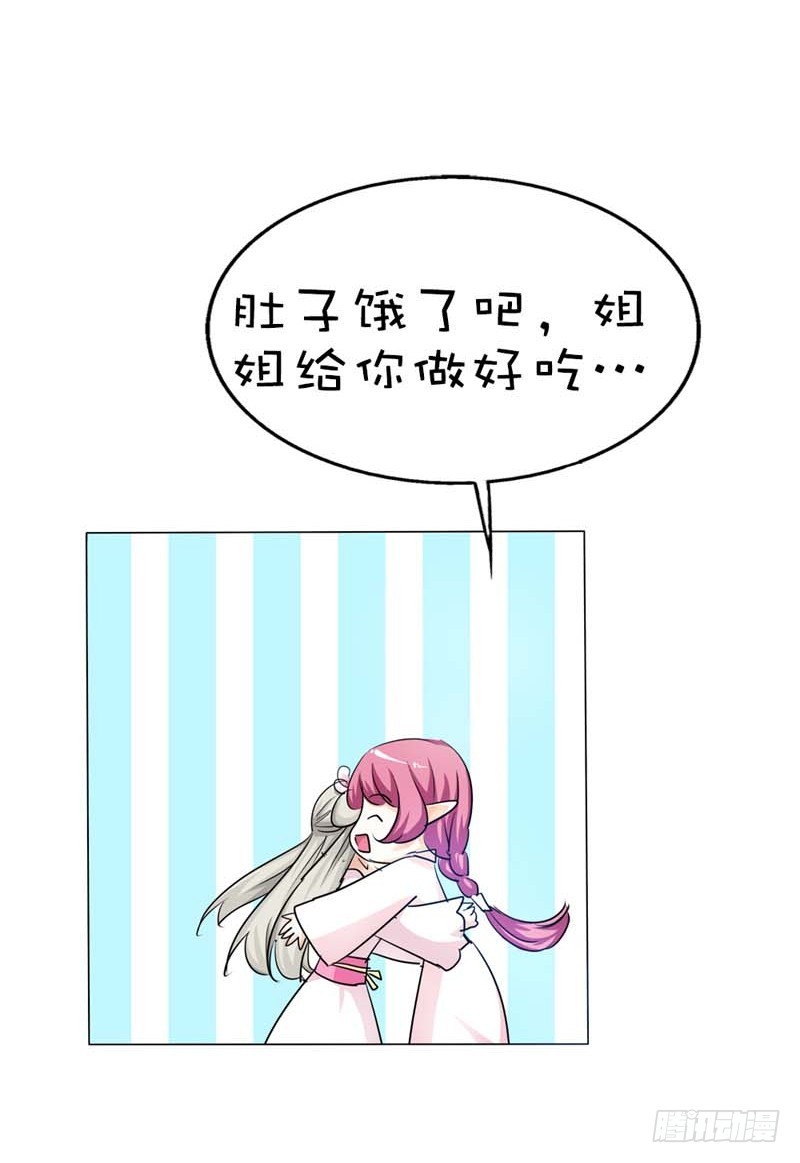 前传-我只对吃的感兴趣-第55话