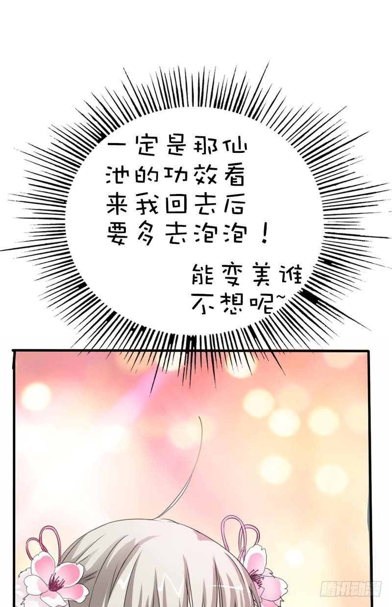 前传-我只对吃的感兴趣-第55话