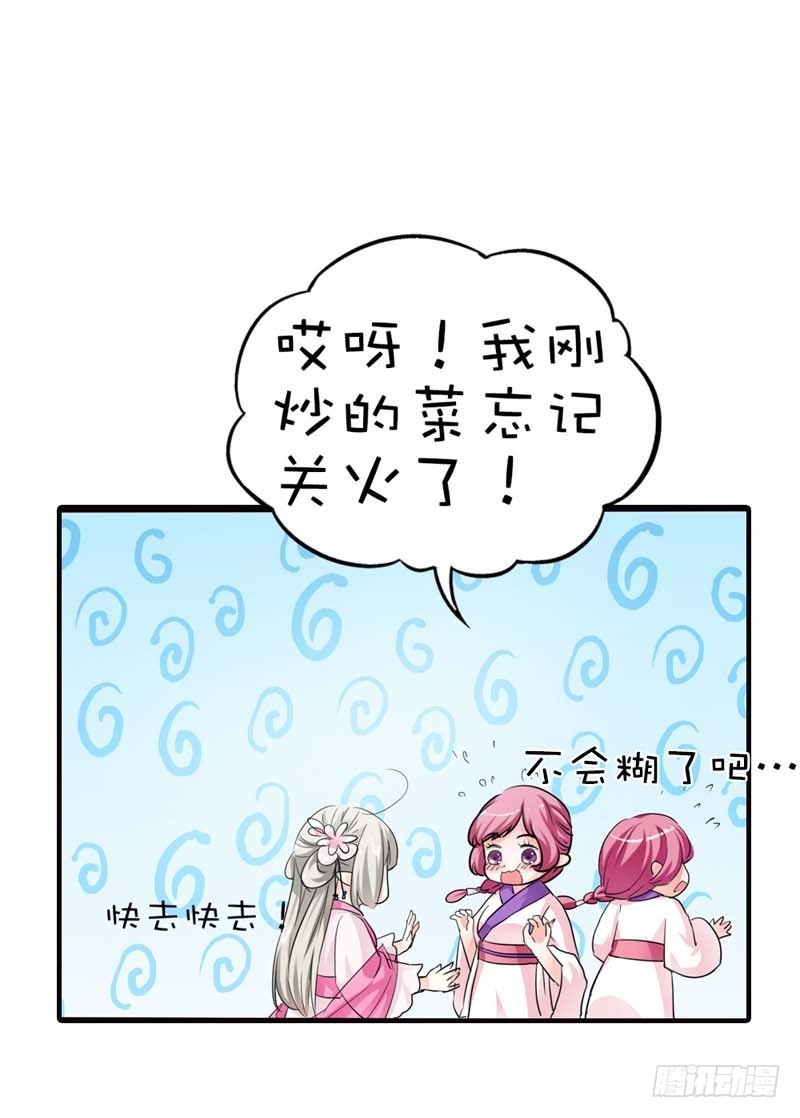 前传-我只对吃的感兴趣-第55话