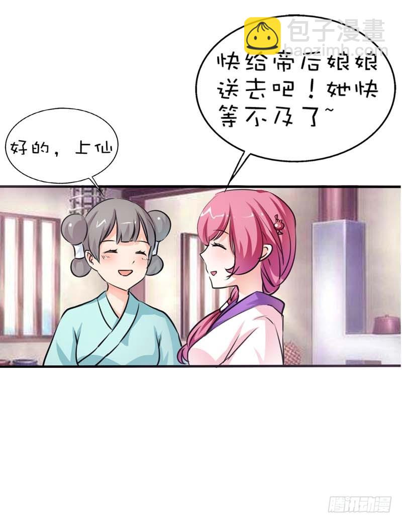 前传-我只对吃的感兴趣-第55话