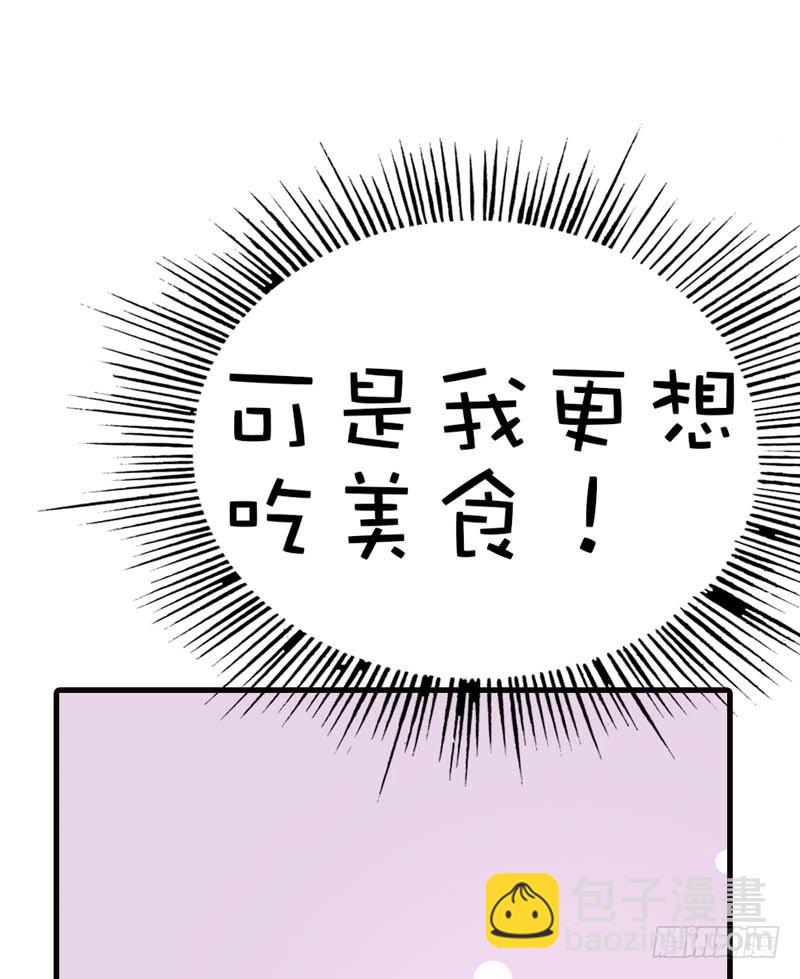 前传-我只对吃的感兴趣-第55话