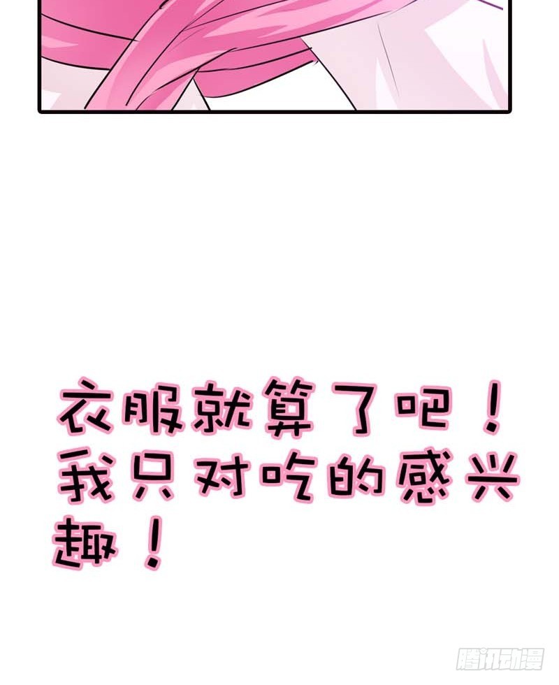 前传-我只对吃的感兴趣-第55话
