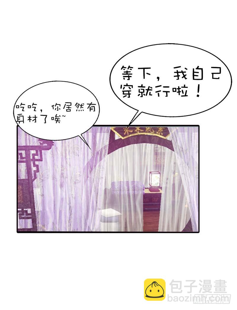 前传-我只对吃的感兴趣-第55话