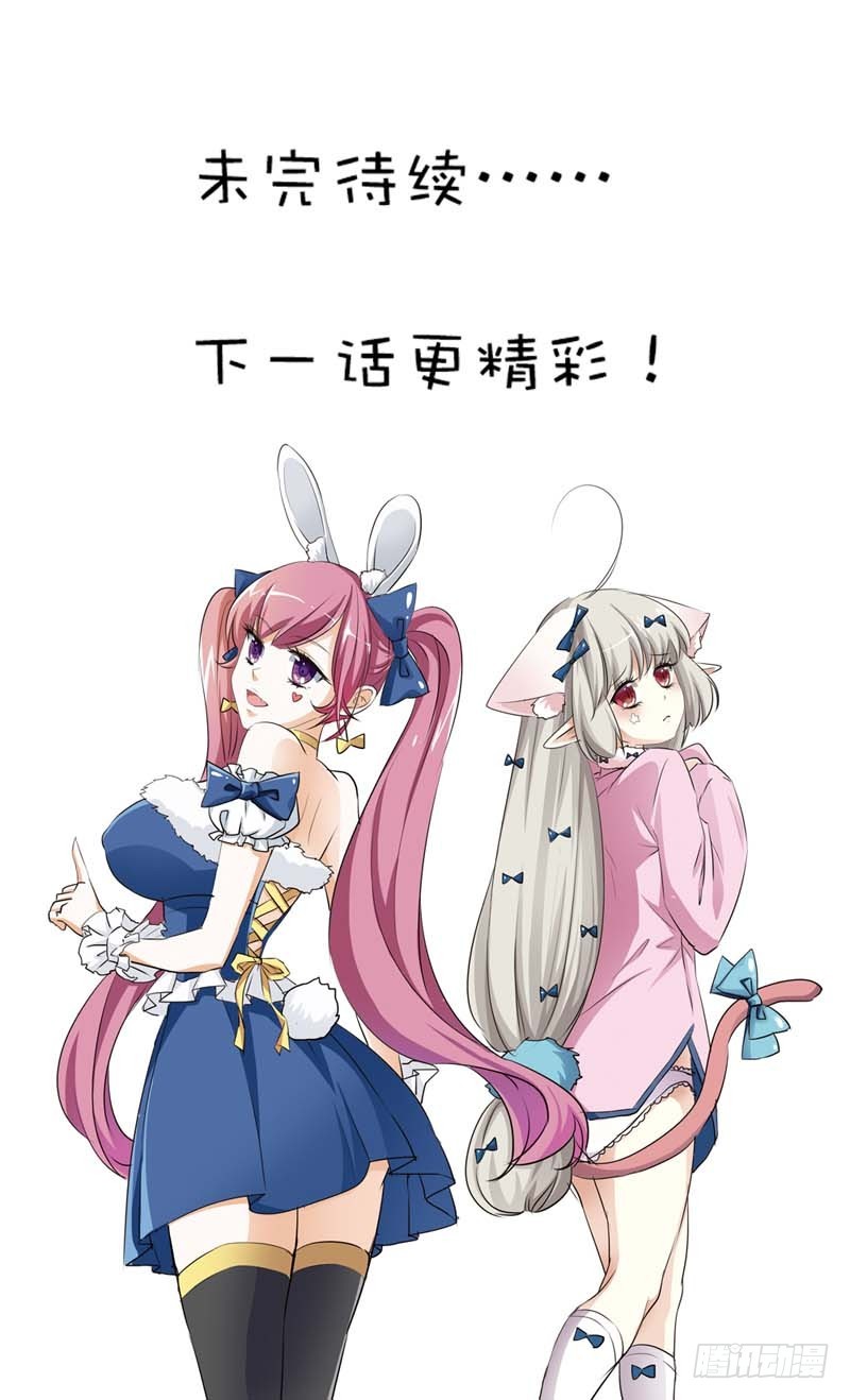 前传-我只对吃的感兴趣-第55话