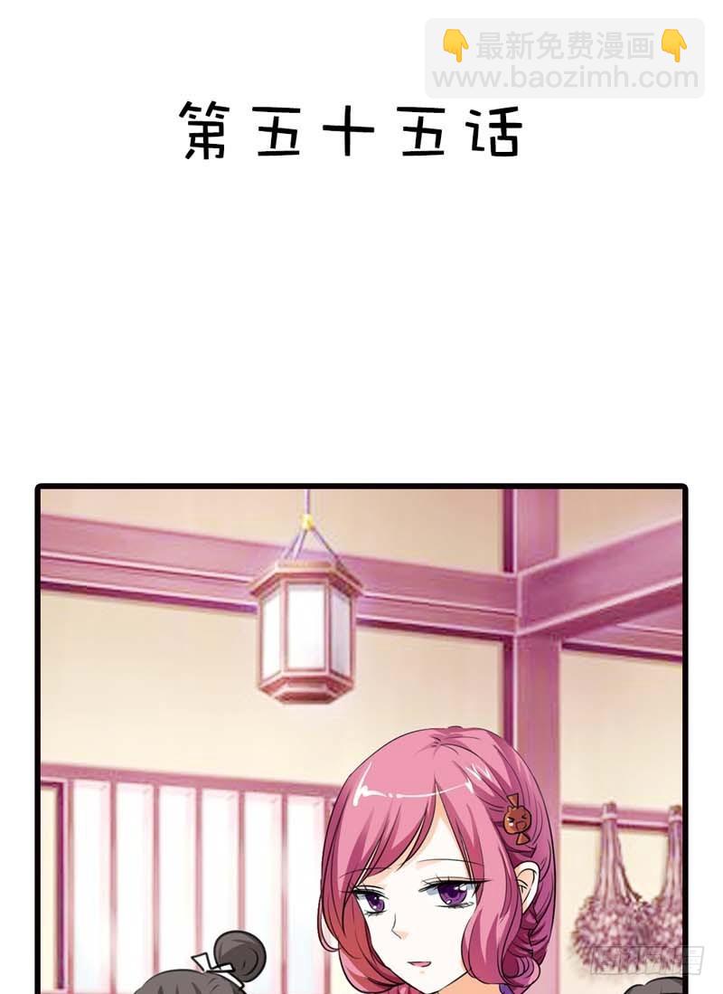 前传-我只对吃的感兴趣-第55话