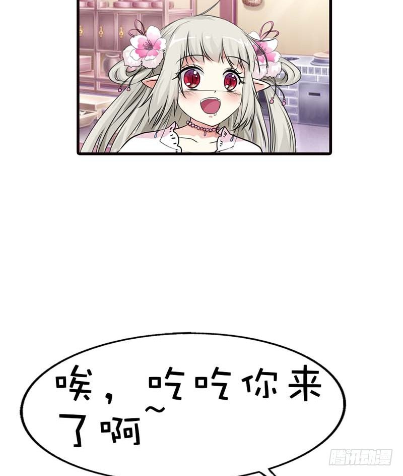 前传-我只对吃的感兴趣-第55话