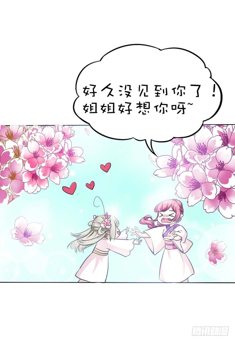 前传-我只对吃的感兴趣-第55话