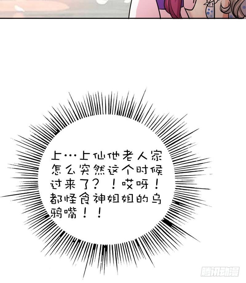 前传-这衣服太羞耻了-第57话