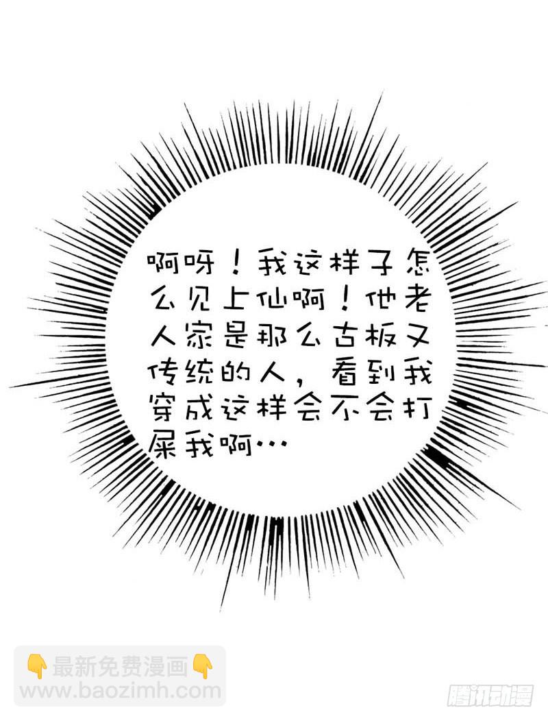 前传-这衣服太羞耻了-第57话
