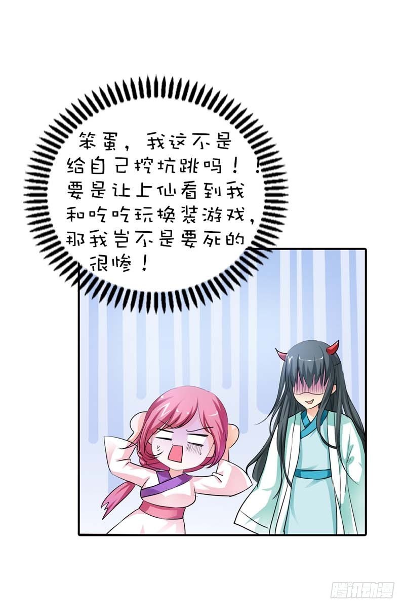 前传-这衣服太羞耻了-第57话