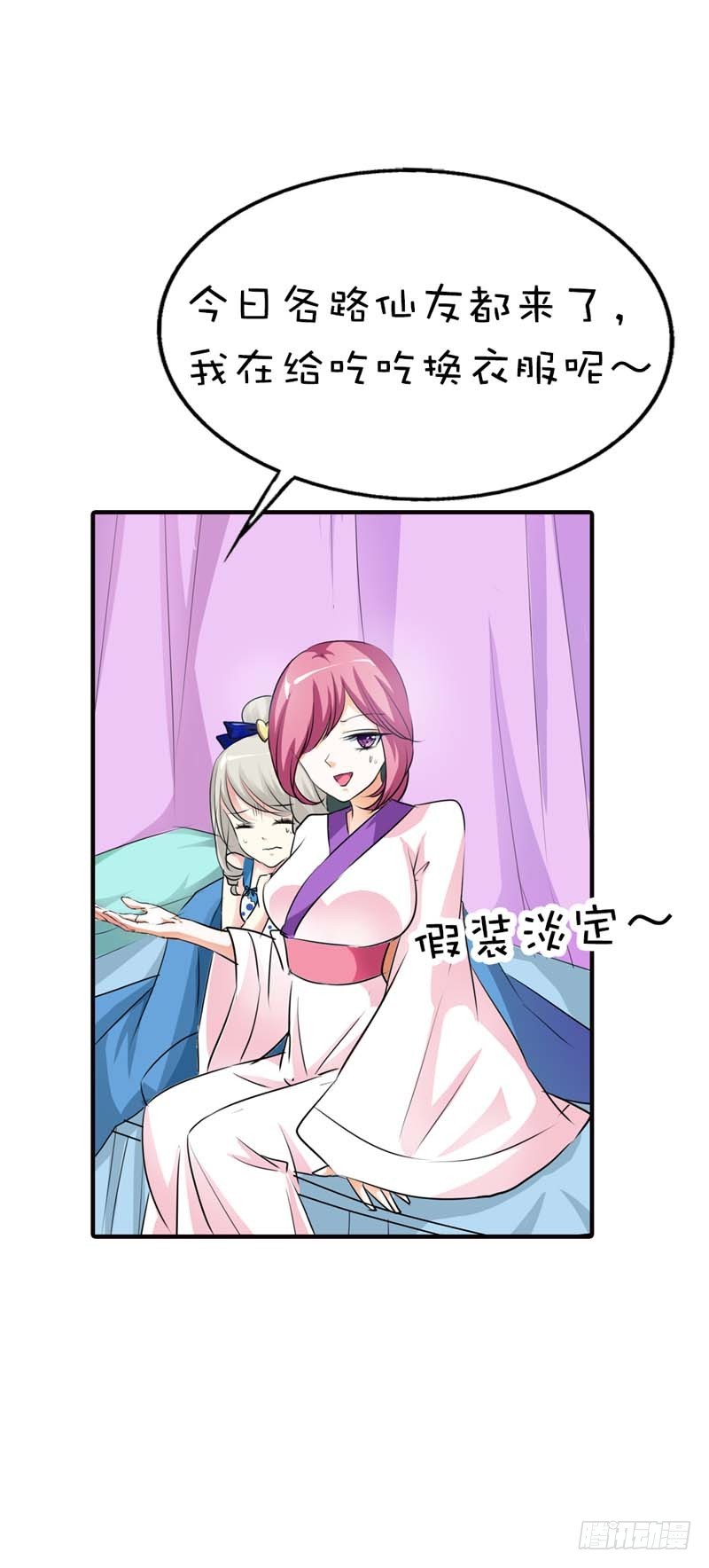 前传-这衣服太羞耻了-第57话