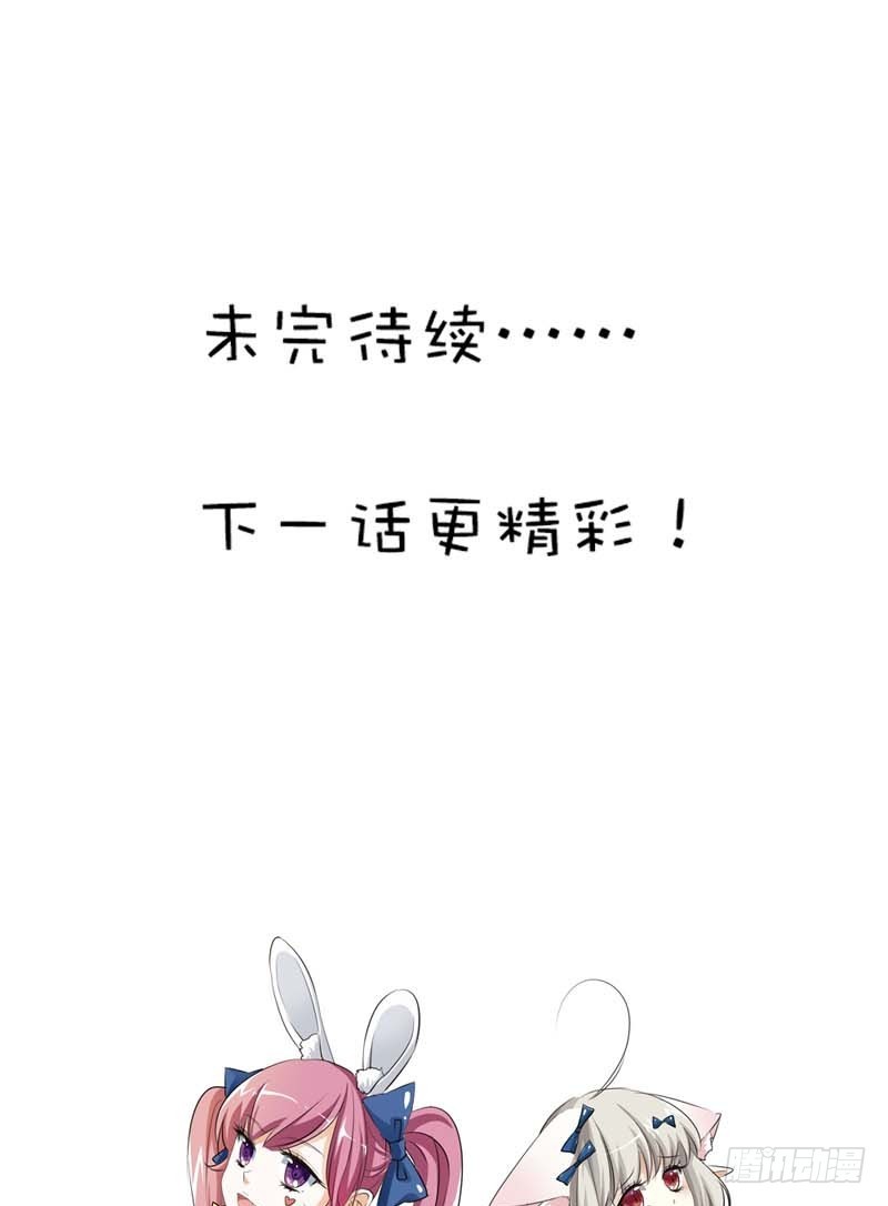 前传-这衣服太羞耻了-第57话