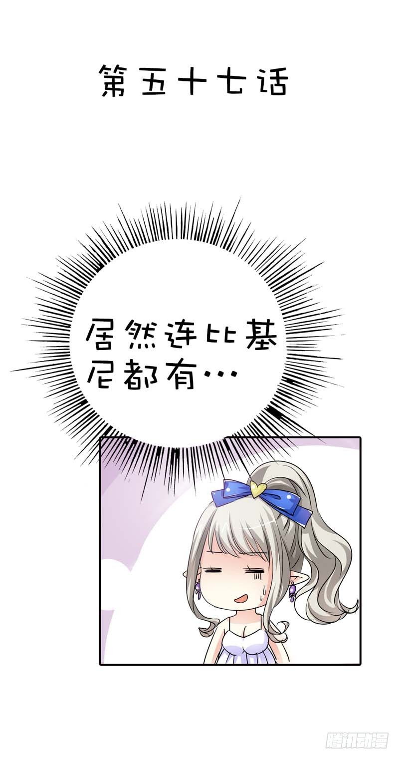 前传-这衣服太羞耻了-第57话