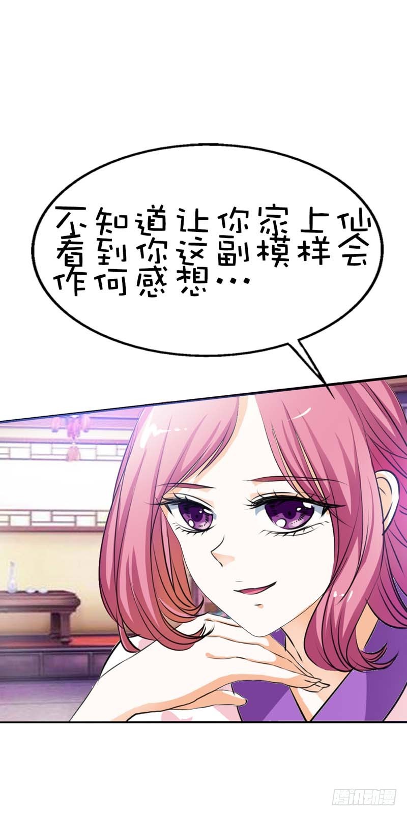 前传-这衣服太羞耻了-第57话