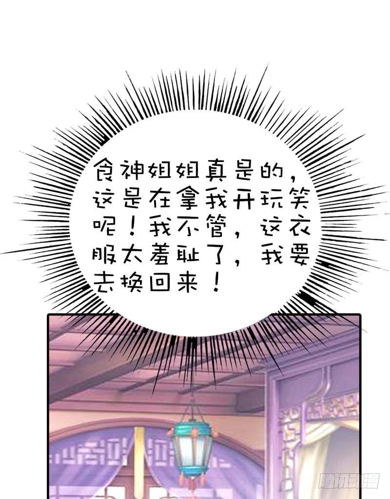 前传-这衣服太羞耻了-第57话