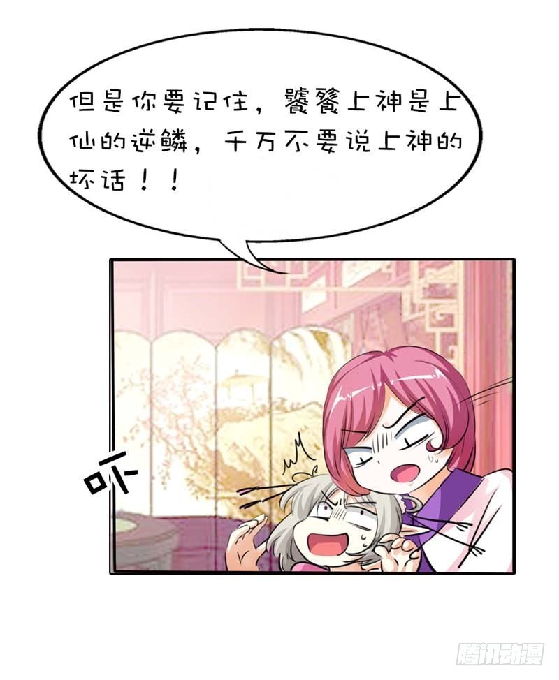 前传-我对桃花史才不敢兴趣-第59话