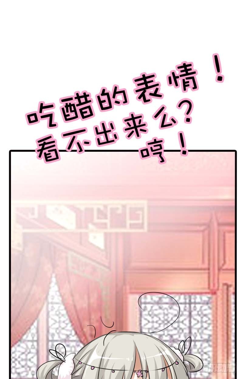 前传-我对桃花史才不敢兴趣-第59话