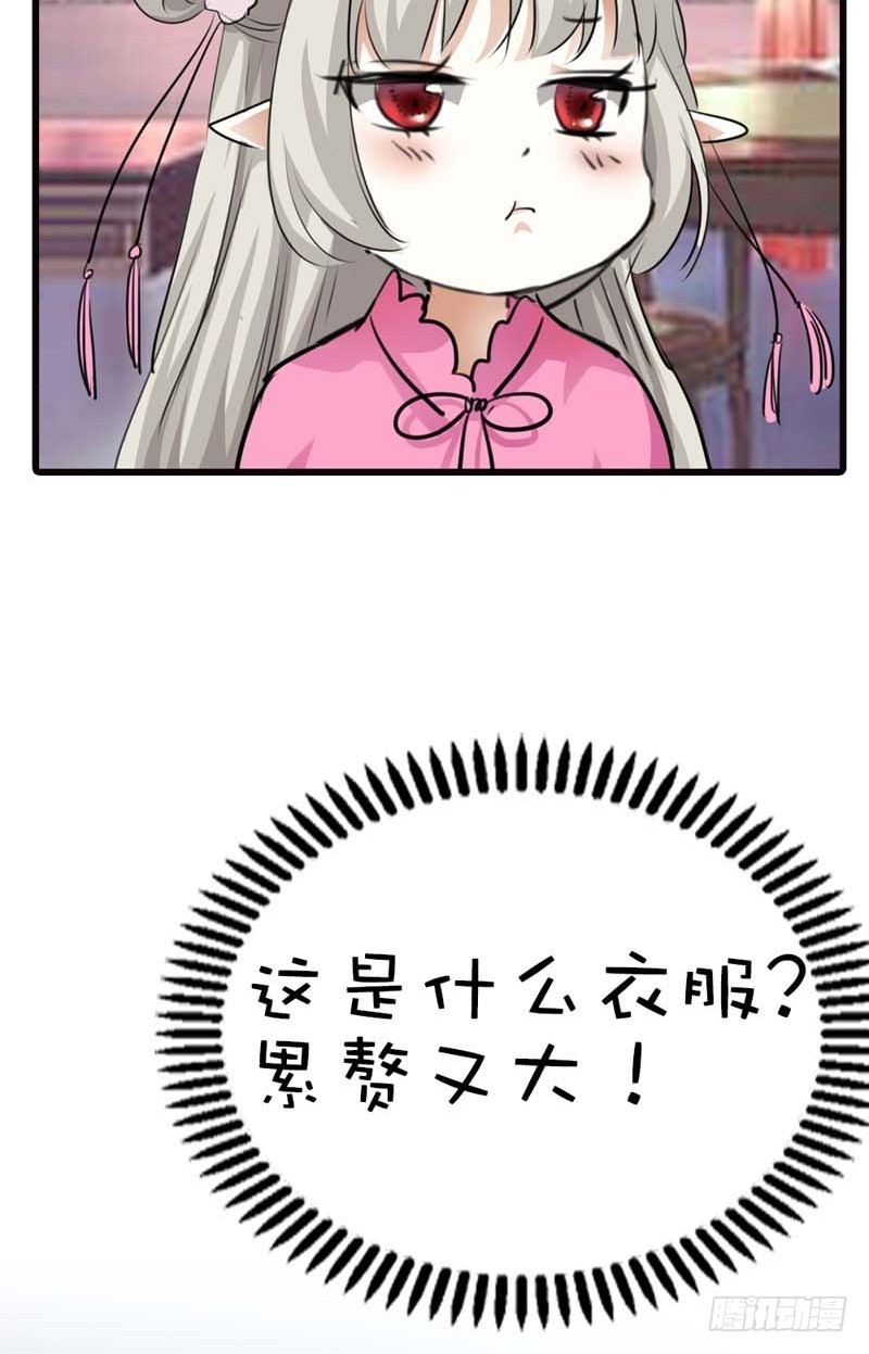前传-我对桃花史才不敢兴趣-第59话