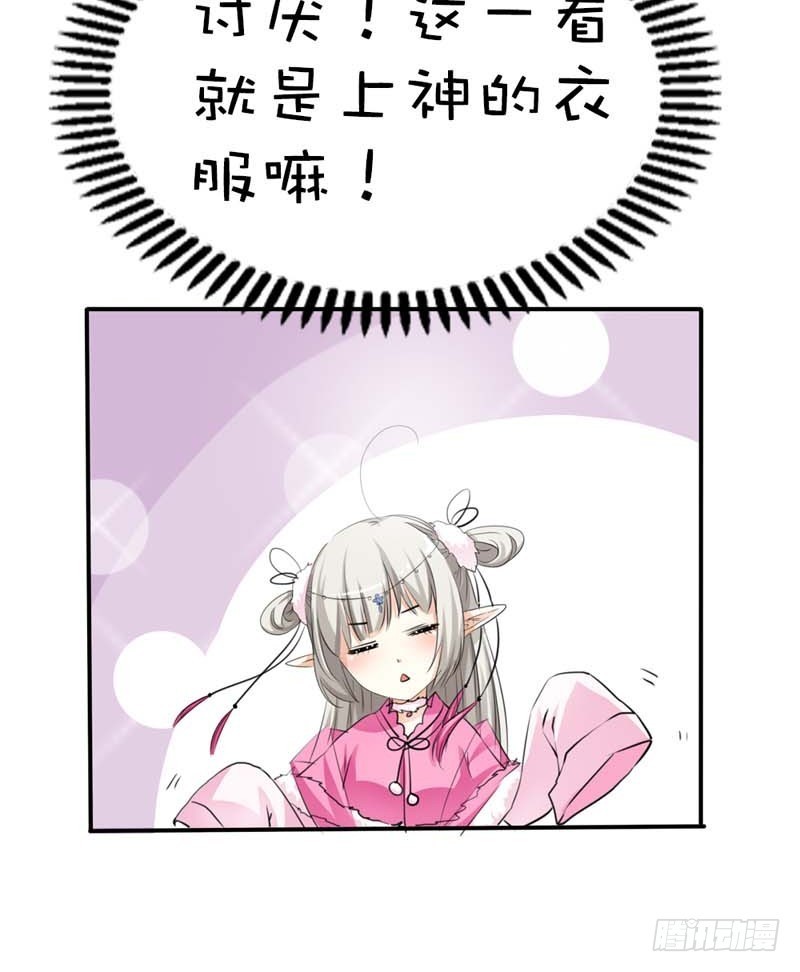 前传-我对桃花史才不敢兴趣-第59话