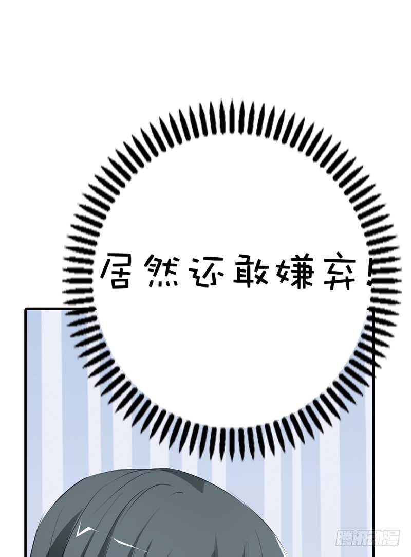 前传-我对桃花史才不敢兴趣-第59话